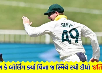 No batting, no bowling... yet Steve Smith created 'history', broke a 'major record' in Test cricket No batting, no bowling… yet Steve Smith created ‘history’, broke a ‘major record’ in Test cricket
