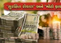 Save just ₹ 6,000 per month and get ₹ 4.28 lakh, know the ‘whole math’ of this government scheme