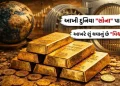 The world is playing the ‘biggest game of gold’! Banks buy 39 tons of gold together, what is finally going to happen ‘in the world’?