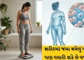 Water accumulated in the body can also increase weight! Know what is water wet and 5 easy ways to control it