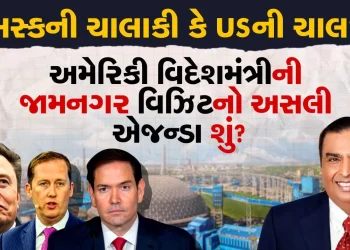 What is the real agenda behind the US Secretary of State’s visit to Ambani’s stronghold Jamnagar? Musk’s move or America’s trick – read