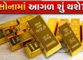 What will be the next move of gold? Will Gold Prices Fall Further? Experts make 'big prediction' What will be the next move of gold? Will Gold Prices Fall Further? Experts make ‘big prediction’