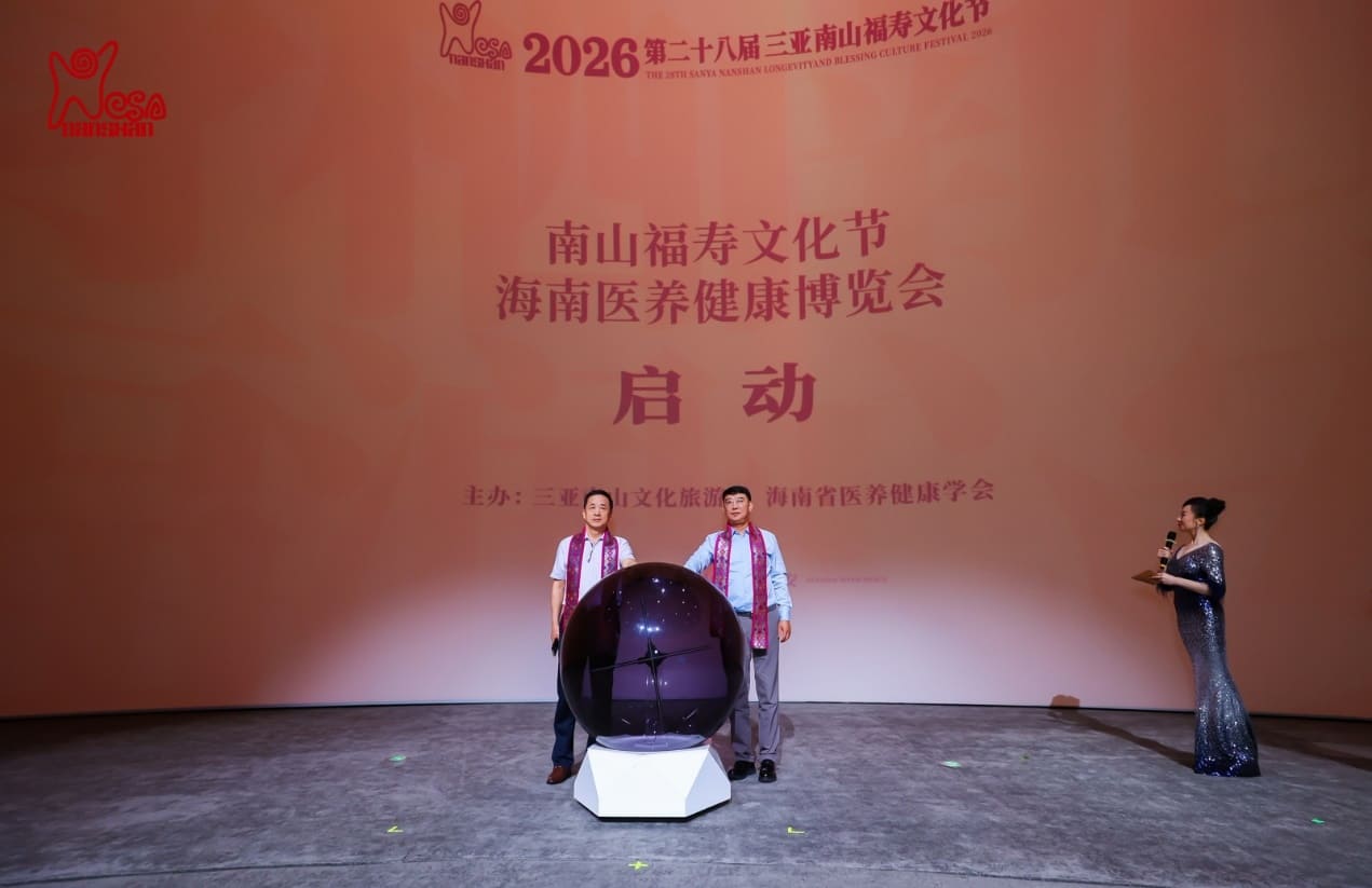“Find Peace and Blessings at Nanshan”: The 28th Sanya Nanshan Longevity and Blessing Culture Festival 2026 Opens