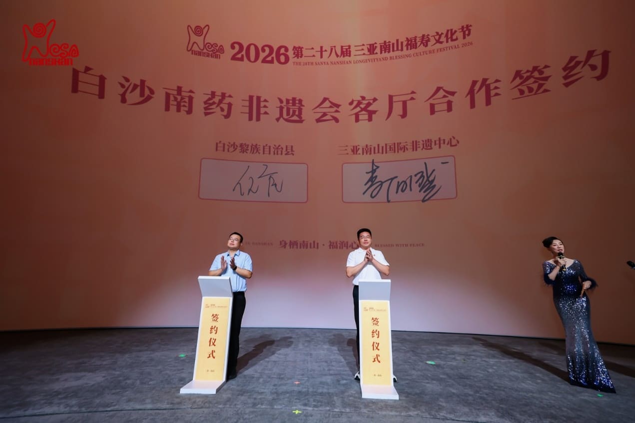 “Find Peace and Blessings at Nanshan”: The 28th Sanya Nanshan Longevity and Blessing Culture Festival 2026 Opens