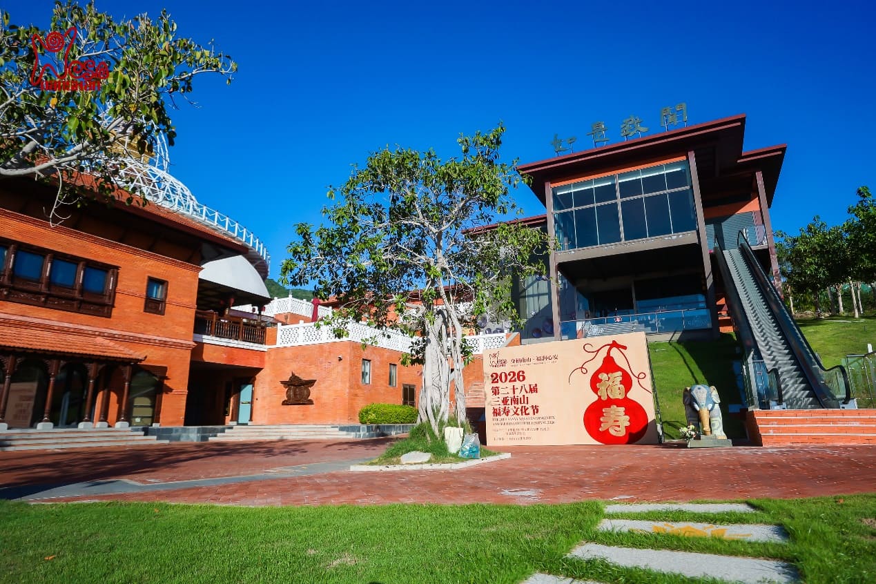 “Find Peace and Blessings at Nanshan”: The 28th Sanya Nanshan Longevity and Blessing Culture Festival 2026 Opens